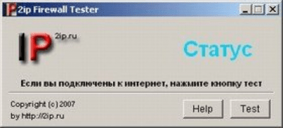 Скриншот приложения 2ip Firewall Tester - №1