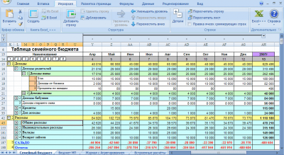 Скриншот приложения Excel_+++ - №1