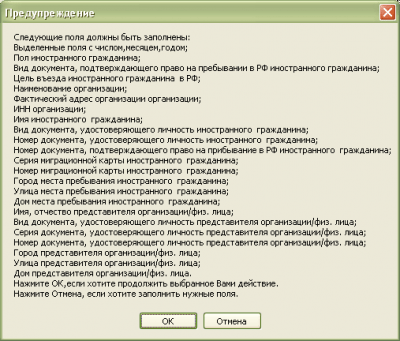 Скриншот приложения FMS_AFC - №2