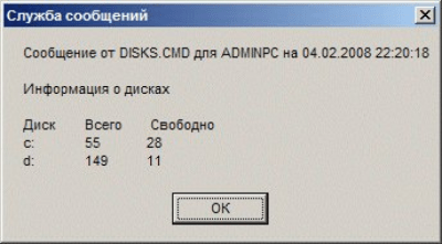 Скриншот приложения netsend - №2
