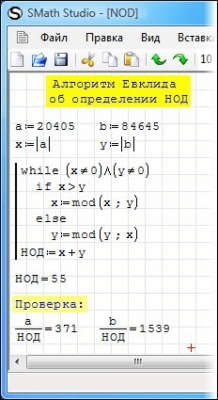 Скриншот приложения SMath Studio - №2