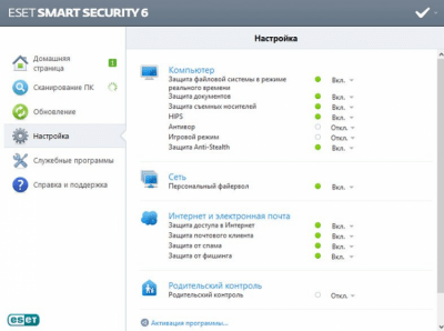 Скриншот приложения ESET NOD32 Smart Security - №1