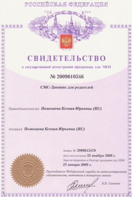 Скриншот приложения СМС-Дневник для родителей - №2