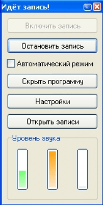 Скриншот приложения VoiceSpy - №2
