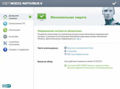 Скриншот приложения ESET NOD32 Антивирус - №1
