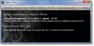 Скриншот приложения Alaborn Teach - №2