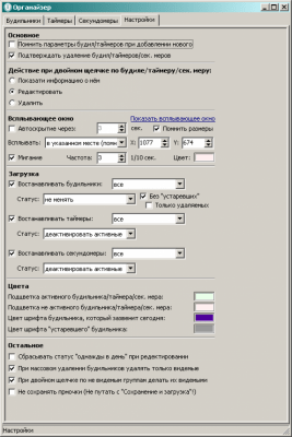 Скриншот приложения Atomik Clocker - №2