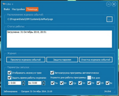 Скриншот приложения Keylogger Lite - №2