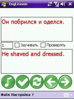 Скриншот приложения EngLesson - №1