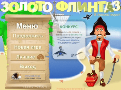 Скриншот приложения Золото Флинта 3 - №2