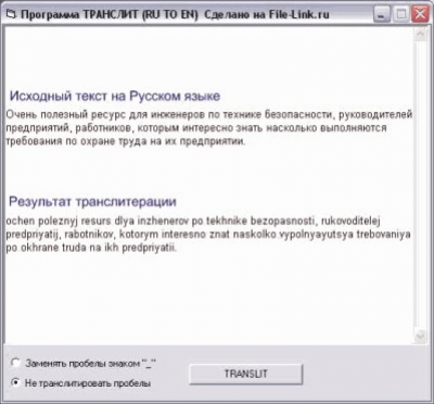 Скриншот приложения Транслит RU to EN - №1
