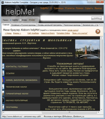 Скриншот приложения Alaborn Formation - №2