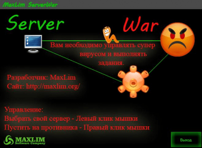 Скриншот приложения Server War - №2
