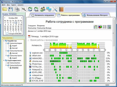 Скриншот приложения Workview Office - №2