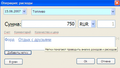 Скриншот приложения iControlMyMoney: Управляющий деньгами! - №1