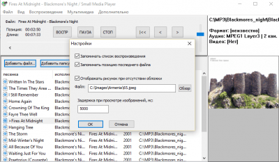 Скриншот приложения Small Media Player - №2