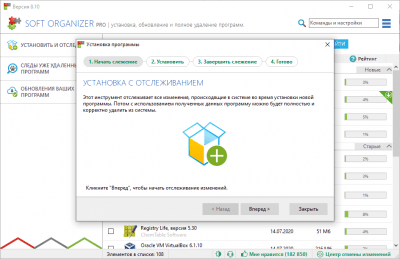 Скриншот приложения Soft Organizer - №2
