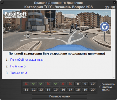 Скриншот приложения Экзаменационные билеты ПДД 2018 (ABMCD) - №2
