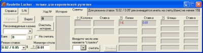 Скриншот приложения Roulette Lucker - №1