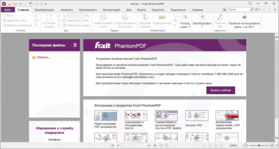 Скриншот приложения Foxit PhantomPDF - №1