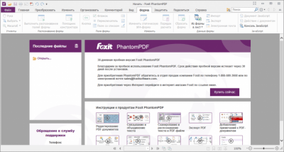 Скриншот приложения Foxit PhantomPDF - №2