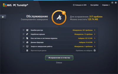 Скриншот приложения AVG PC TuneUP (TuneUP Utilities) - №2