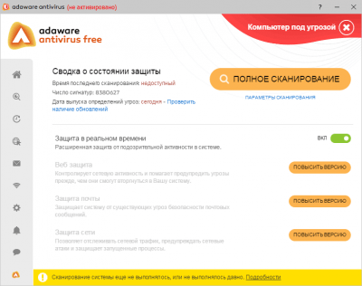 Скриншот приложения Ad-Aware Free Antivirus - №2