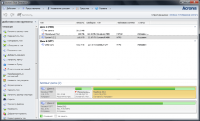 Скриншот приложения Acronis Disk Director - №1