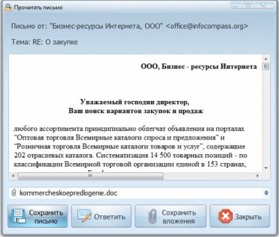 Скриншот приложения WIP Easy Mail  (Простая Почта) - №2