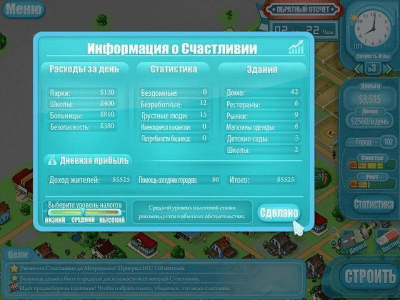 Скриншот приложения Счастливия. В поисках утопии - №2