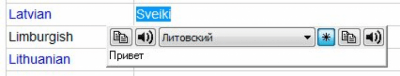 Скриншот приложения FK Text Translator - №2