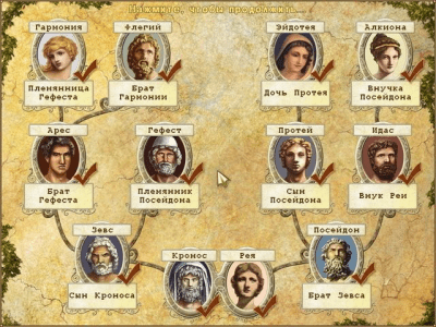 Скриншот приложения Мир загадок. Семь чудес - №2