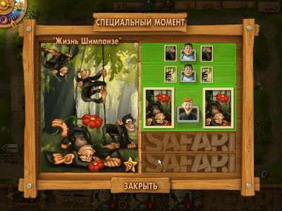 Скриншот приложения Youda Сафари - №2