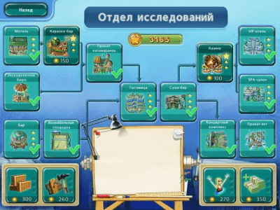 Скриншот приложения Магнат курортов - №2