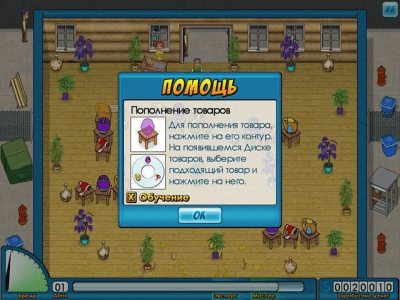 Скриншот приложения В погоне за прибылью - №2