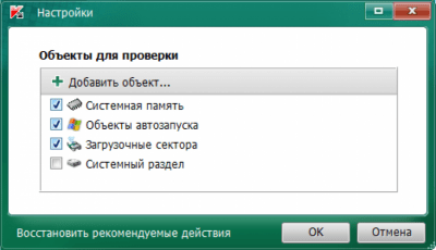 Скриншот приложения Kaspersky Virus Removal Tool - №2