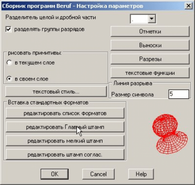 Скриншот приложения BERUF - №2