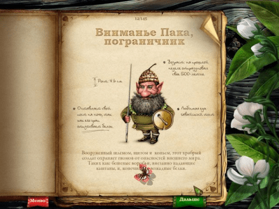 Скриншот приложения Загадка эльфов 2 - №2