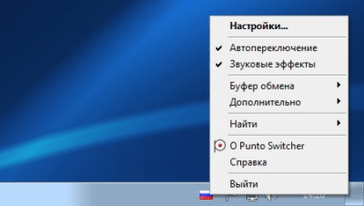 Скриншот приложения Punto Switcher - №1