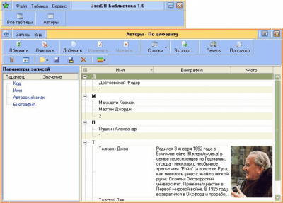 Скриншот приложения UserDB Book - №1