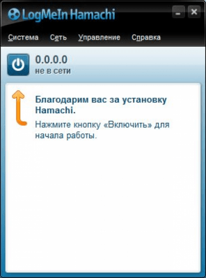 Скриншот приложения Hamachi - №2