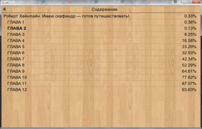 Скриншот приложения Cool Reader - №1