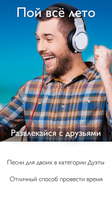 Скриншот приложения Перепел Караоке - №2