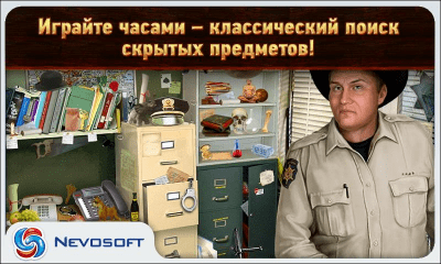 Скриншот приложения Тайны города N - №2