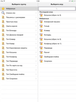 Скриншот приложения 250+ Solitaires - №2