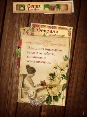 Скриншот приложения 365 непрошеных советов - №2