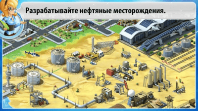 Скриншот приложения Мегаполис - №2