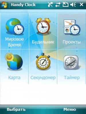 Скриншот приложения Handy Clock - №1