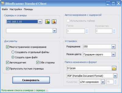 Скриншот приложения BlindScanner - №2