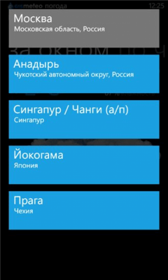 Скриншот приложения Gismeteo - №2